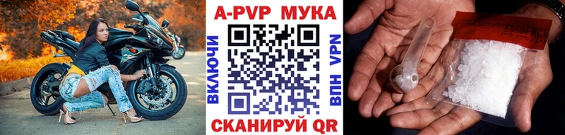 APVP СК КРИС Купить закладки Сольцы
