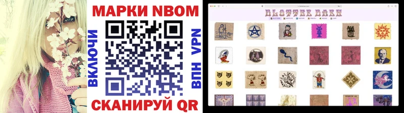 Марки NBOMe 1500мкг  Купить  Сольцы 
